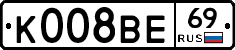 К008ВЕ69 - 