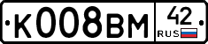 К008ВМ42 - 