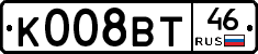 К008ВТ46 - 