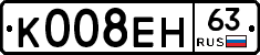 К008ЕН63 - 