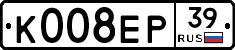 К008ЕР39 - 