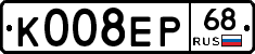 К008ЕР68 - 