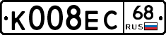 К008ЕС68 - 