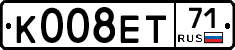 К008ЕТ71 - 