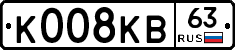 К008КВ63 - 