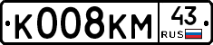 К008КМ43 - 