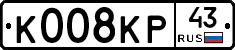 К008КР43 - 