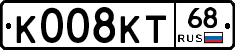 К008КТ68 - 
