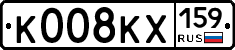 К008КХ159 - 