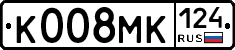 К008МК124 - 