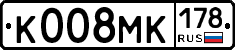 К008МК178 - 