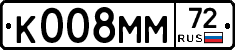 К008ММ72 - 
