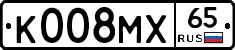 К008МХ65 - 