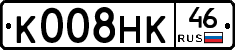 К008НК46 - 