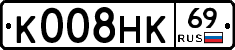 К008НК69 - 