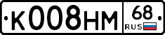 К008НМ68 - 
