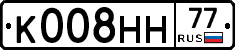 К008НН77 - 