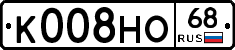 К008НО68 - 