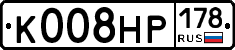 К008НР178 - 