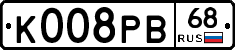 К008РВ68 - 
