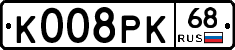 К008РК68 - 
