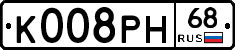 К008РН68 - 
