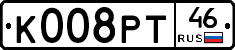 К008РТ46 - 