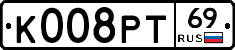 К008РТ69 - 