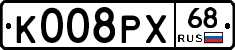 К008РХ68 - 