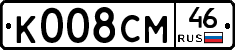 К008СМ46 - 
