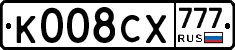 К008СХ777 - 