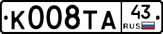 К008ТА43 - 
