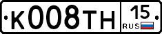 К008ТН15 - 