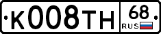 К008ТН68 - 