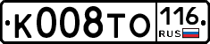 К008ТО116 - 