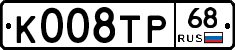 К008ТР68 - 