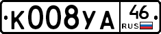 К008УА46 - 