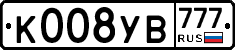 К008УВ777 - 