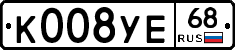 К008УЕ68 - 