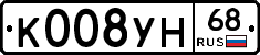 К008УН68 - 