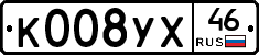 К008УХ46 - 