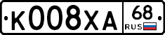 К008ХА68 - 