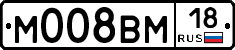М008ВМ18 - 