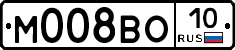 М008ВО10 - 