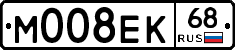 М008ЕК68 - 