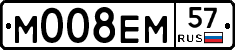 М008ЕМ57 - 
