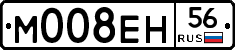 М008ЕН56 - 