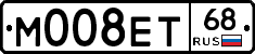 М008ЕТ68 - 