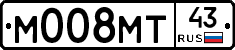 М008МТ43 - 