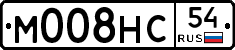 М008НС54 - 